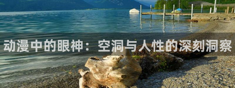 age动漫正版网
