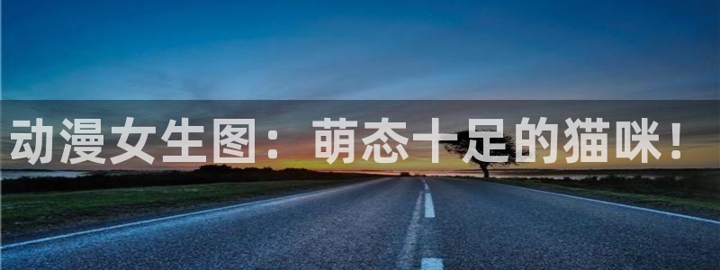 在线动画动漫下载age动漫