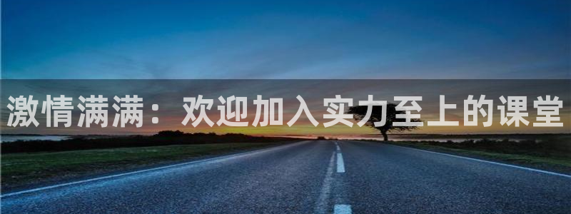 managereader漫画官网入口：激情满满：欢迎加入实力至上的课堂